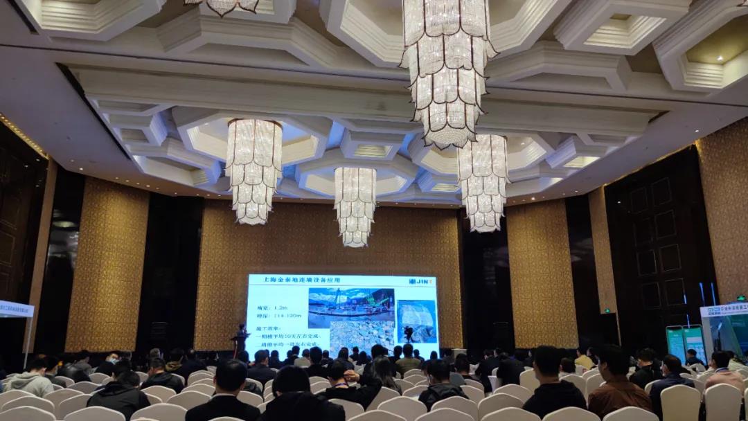 上海金泰地連墻裝備與技術(shù)在第十一屆中國國際樁與深基礎峰會上備受關(guān)注